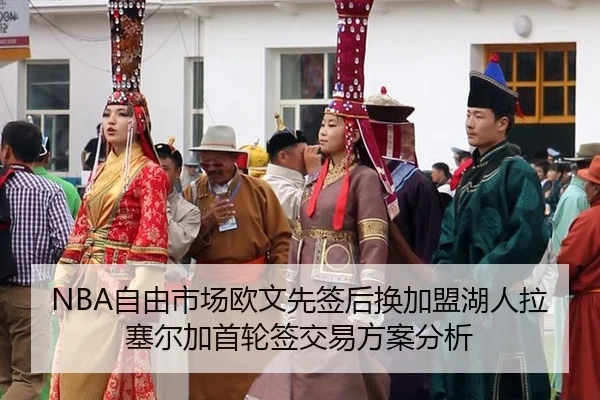 zi-you-shi-chang-ou-wen-xian-qian-hou-huan-jia-meng-hu-ren-la-sai-er-jia-shou-lun-qian-jiao-yi-fang-an-fen-xi-2-949.jpg