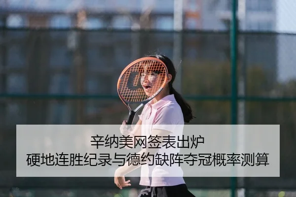 xin-na-mei-wang-qian-biao-chu-lu-ying-di-lian-sheng-ji-lu-yu-de-yue-que-zhen-duo-guan-gai-lv-ce-suan-2-915.jpg